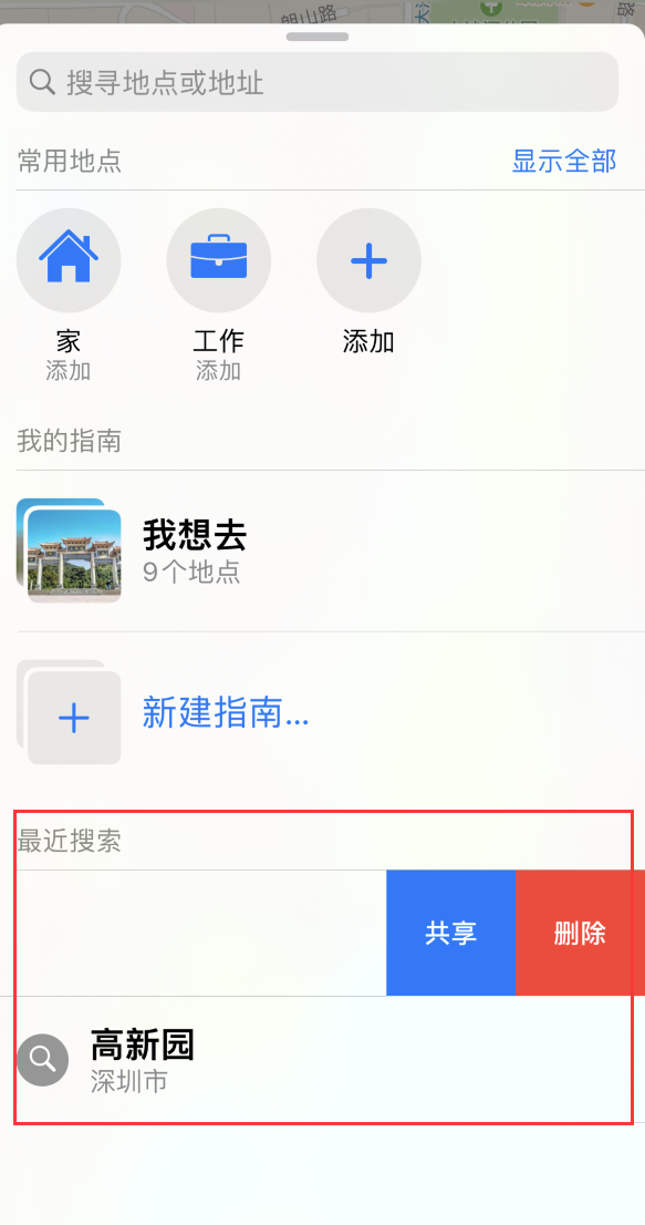 沔城回族镇苹果手机维修分享保护个人隐私 