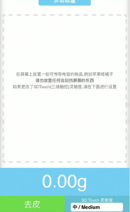 沔城回族镇苹果手机维修分享iPhone手机称重的步骤 