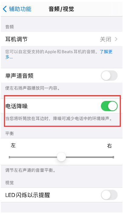 沔城回族镇苹果手机维修分享iPhone12 扬声器有杂音怎么办 