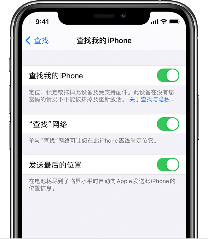 沔城回族镇苹果手机维修分享如何在 iPhone 上开启的「查找」功能 