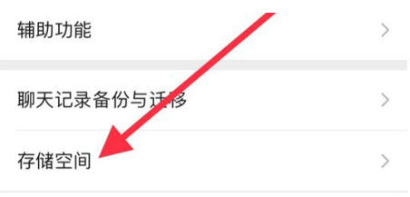 沔城回族镇苹果手机维修分享iPhone12清微信缓存方法 