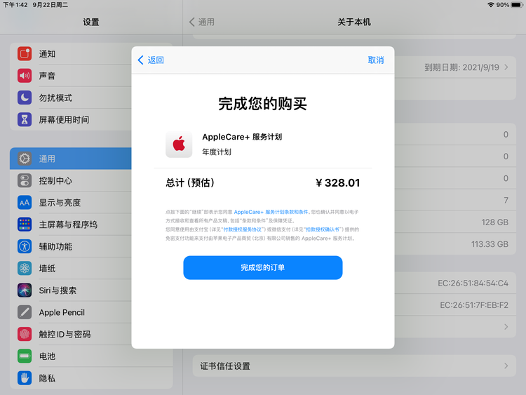 沔城回族镇苹果手机维修分享AppleCare+ 有哪些升级服务内容 
