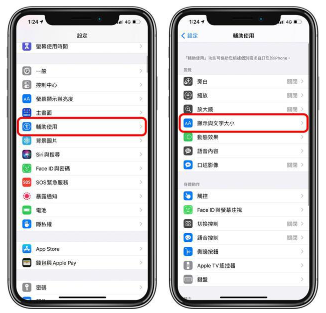 沔城回族镇苹果手机维修分享 iPhone屏幕变黄解决办法 