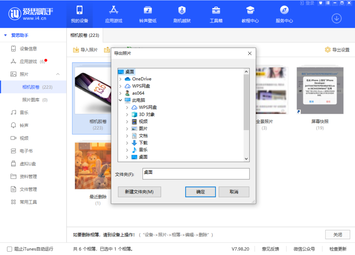 沔城回族镇苹果手机维修分享如何将 iPhone 12 中的照片快速备份到电脑中 