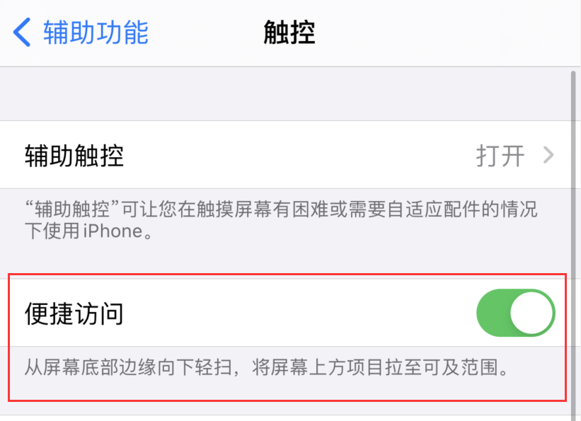 沔城回族镇苹果手机维修分享iPhone 12 小技巧 