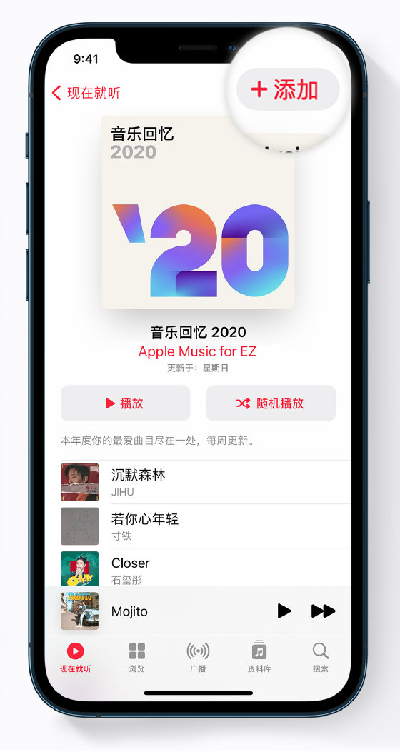 沔城回族镇苹果手机维修分享如何在 Apple Music 中查看过去一年听的歌 