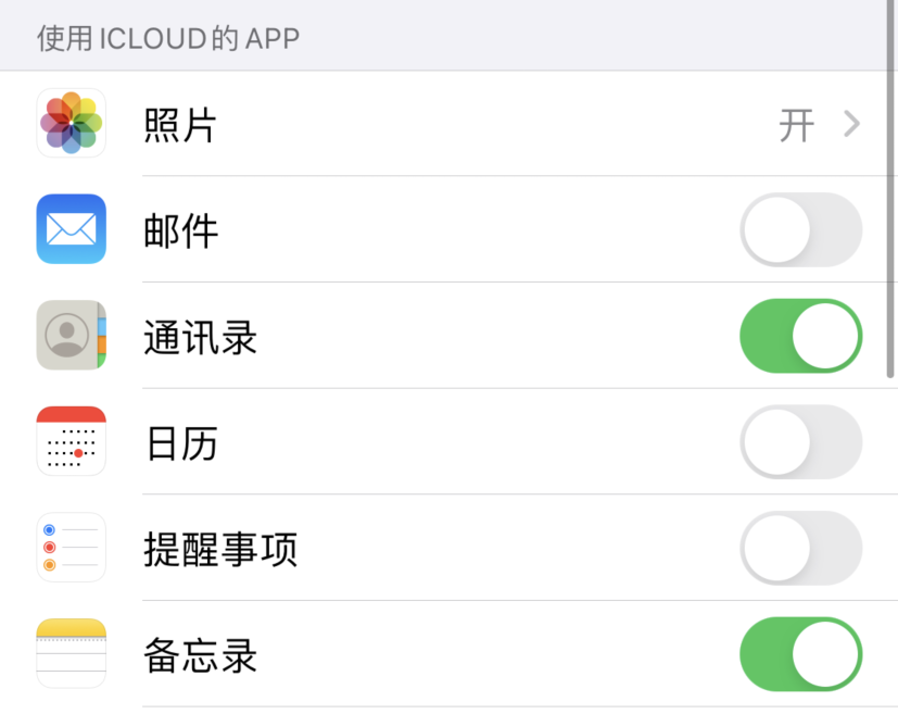 沔城回族镇苹果手机维修分享如何在 iPhone 12 上使用 iCloud 备份或同步数据 