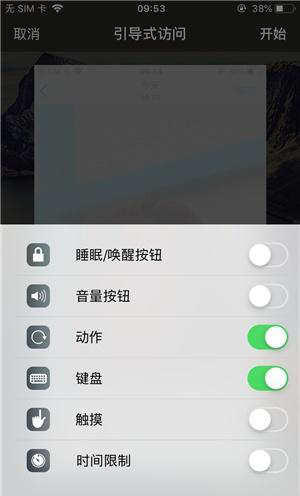 沔城回族镇苹果手机维修分享iOS 14中引导式访问模式有什么用 