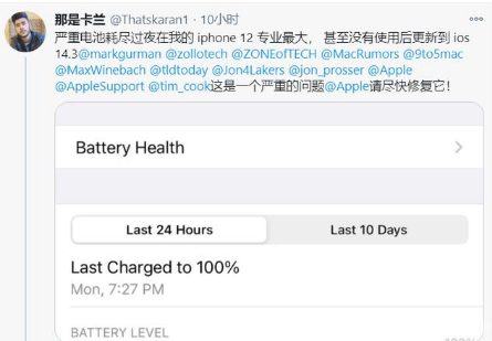 沔城回族镇苹果手机维修分享为什么说iOS14.3正式版不值得升级 