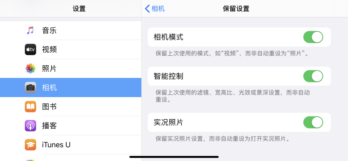 沔城回族镇苹果手机维修分享如何巧妙利用 iPhone 原生相机里的设置拍摄好看的照片 