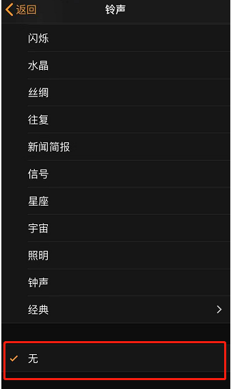 沔城回族镇苹果手机维修分享iPhone 12闹钟如何设置为只震动 