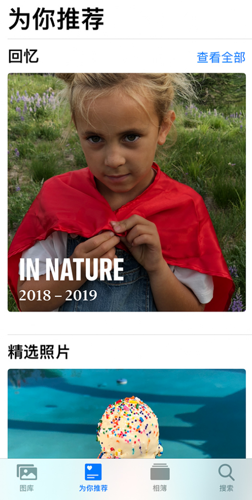 沔城回族镇苹果手机维修分享iOS 14 照片小组件如何删除不想看到的图片 
