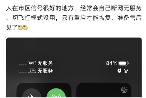 沔城回族镇苹果手机维修分享iPhone12经常进入无服务状态怎么办 