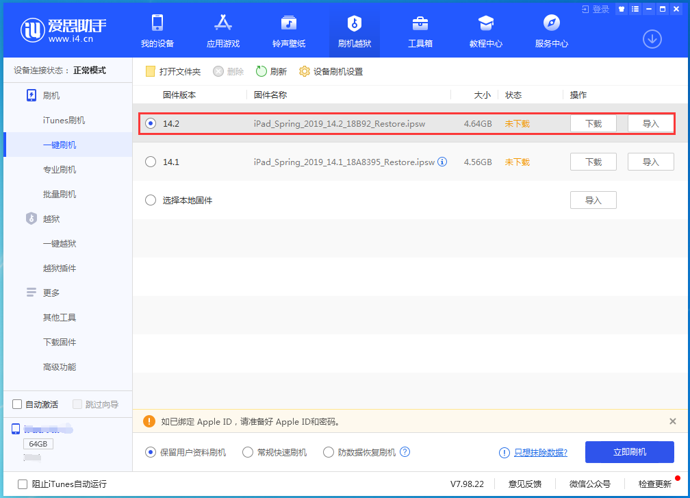 沔城回族镇苹果手机维修分享老机型推荐升级iOS14.2正式版吗 