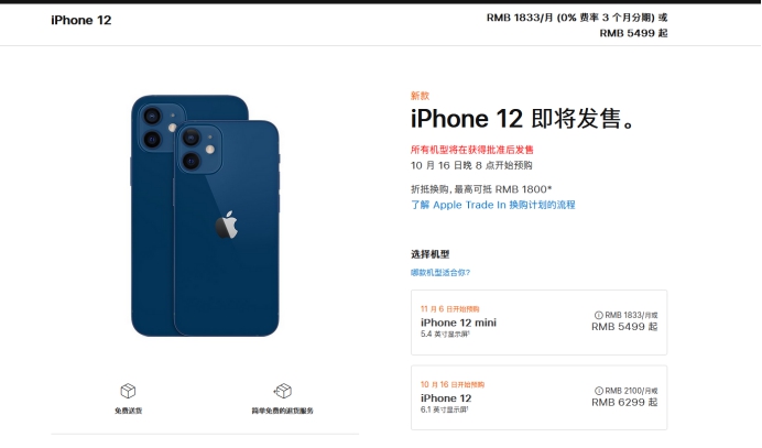 沔城回族镇苹果手机维修分享今年的iPhone12便宜吗 