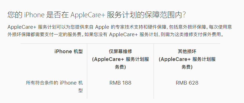 沔城回族镇苹果手机维修分享苹果 iPhone 12 官方维修价格是多少 