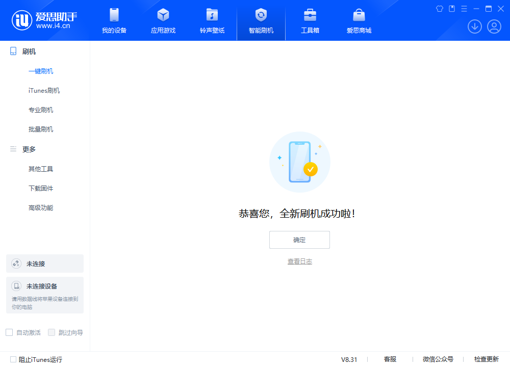 沔城回族镇苹果手机维修分享iOS 18.2正式版升级_iOS 18.2正式版一键刷机教程 