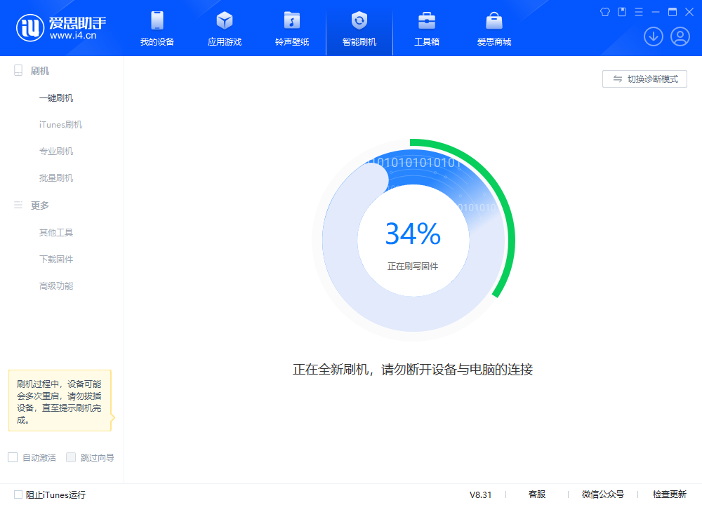 沔城回族镇苹果手机维修分享iOS 18.2RC版升级_iOS 18.2RC版一键刷机教程 