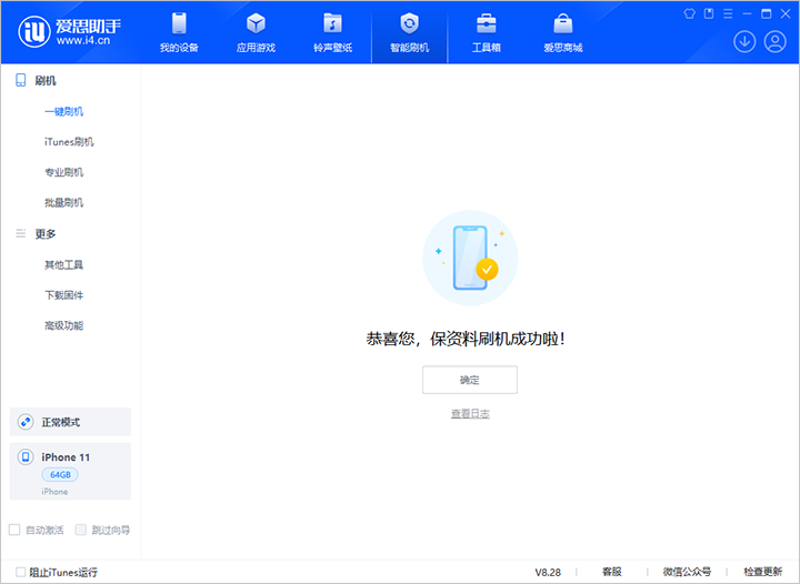 沔城回族镇苹果手机维修分享iOS 17.7 RC版升级_iOS 17.7 RC版一键刷机教程 