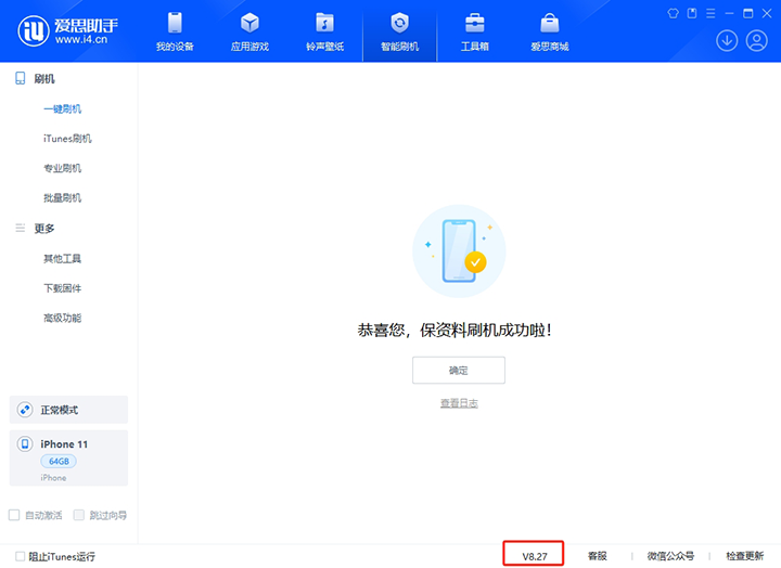 沔城回族镇苹果手机维修分享iOS 17.6.1正式版升级_iOS 17.6.1正式版一键刷机教程 