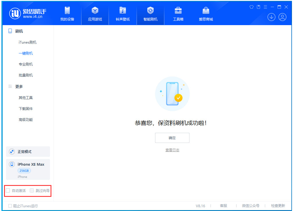 沔城回族镇苹果手机维修分享iOS 17.5 RC版升级_iOS 17.5 RC版一键刷机教程 
