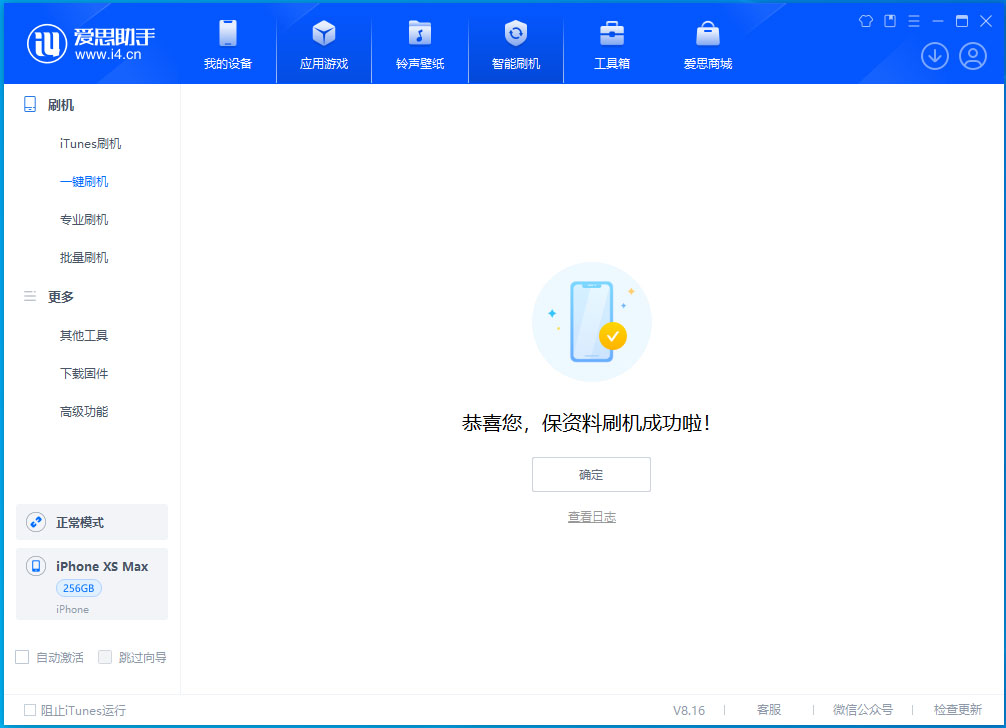 沔城回族镇苹果手机维修分享iOS 17.3.1正式版升级_iOS 17.3.1正式版一键刷机教程 