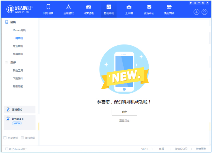 沔城回族镇苹果手机维修分享iOS 16.7.3RC版升级_iOS 16.7.3 RC版一键刷机教程 