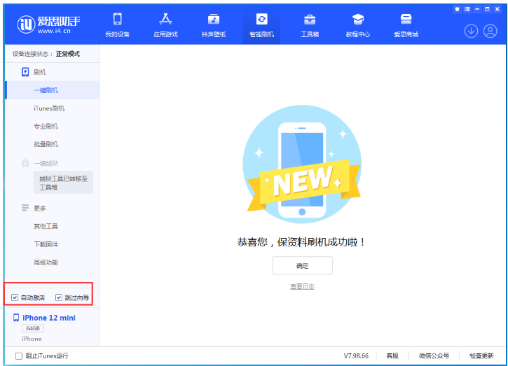 沔城回族镇苹果手机维修分享iOS 17.2 RC版升级_iOS 17.2 RC版一键刷机教程 