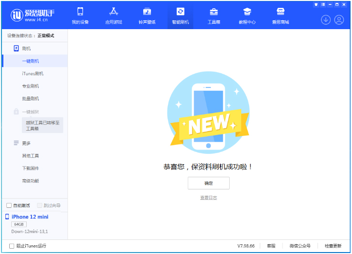 沔城回族镇苹果手机维修分享iOS 17测试版升级_iOS 17测试版一键刷机教程 