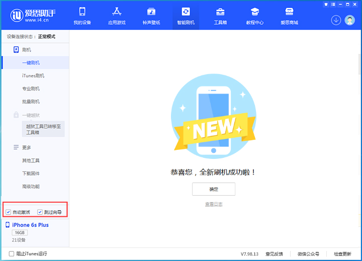 沔城回族镇苹果手机维修分享iOS 15.7.5 正式版升级_iOS 15.7.5 正式版一键刷机教程 