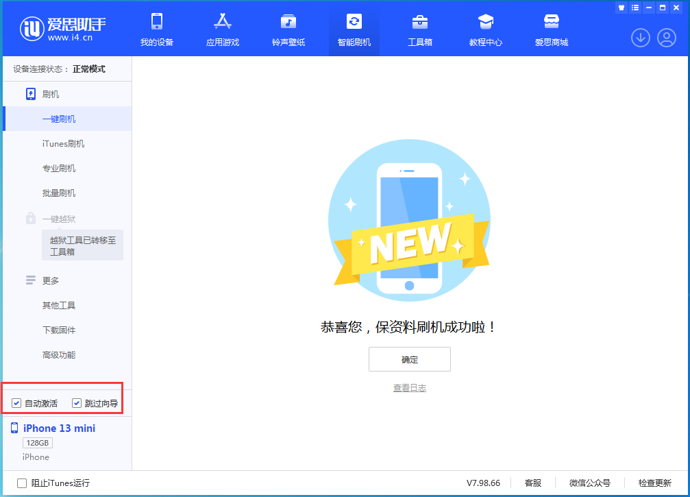 沔城回族镇苹果手机维修分享iOS 16.2测试版升级_iOS 16.2测试版一键刷机教程 