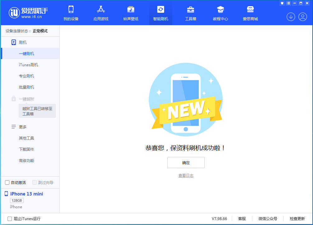 沔城回族镇苹果手机维修分享iOS 16 RC版升级_iOS 16 RC版一键刷机教程 