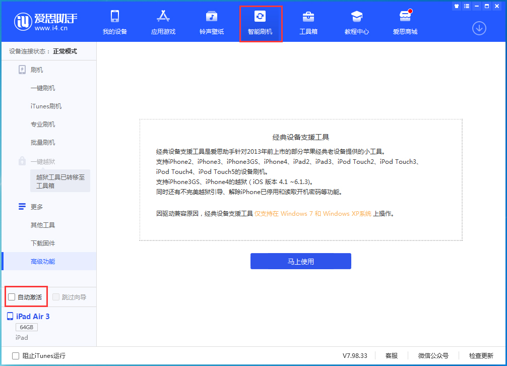沔城回族镇苹果手机维修分享iOS 15.1 正式版升级_iOS 15.1 正式版一键刷机教程 