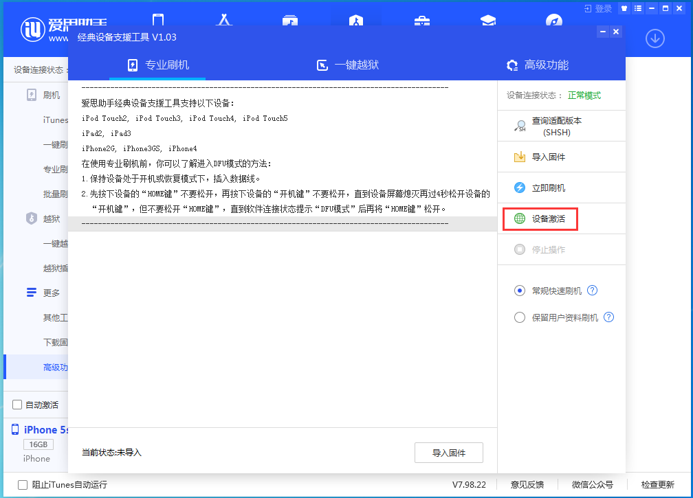 沔城回族镇苹果手机维修分享iOS 12.4.9正式版_iOS 12.4.9 正式版一键刷机教程 