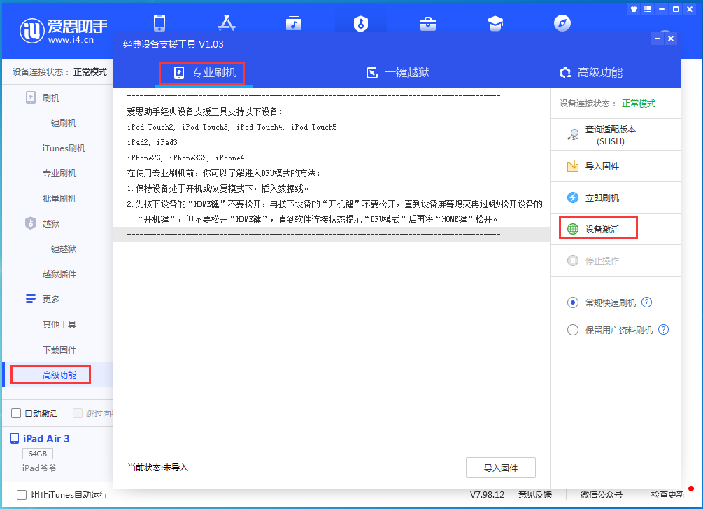 沔城回族镇苹果手机维修分享iOS 14.2正式版_iOS 14.2正式版一键刷机教程 