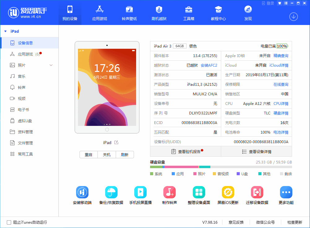 沔城回族镇苹果手机维修分享iOS 14 测试版_iOS 14 测试版一键刷机教程 