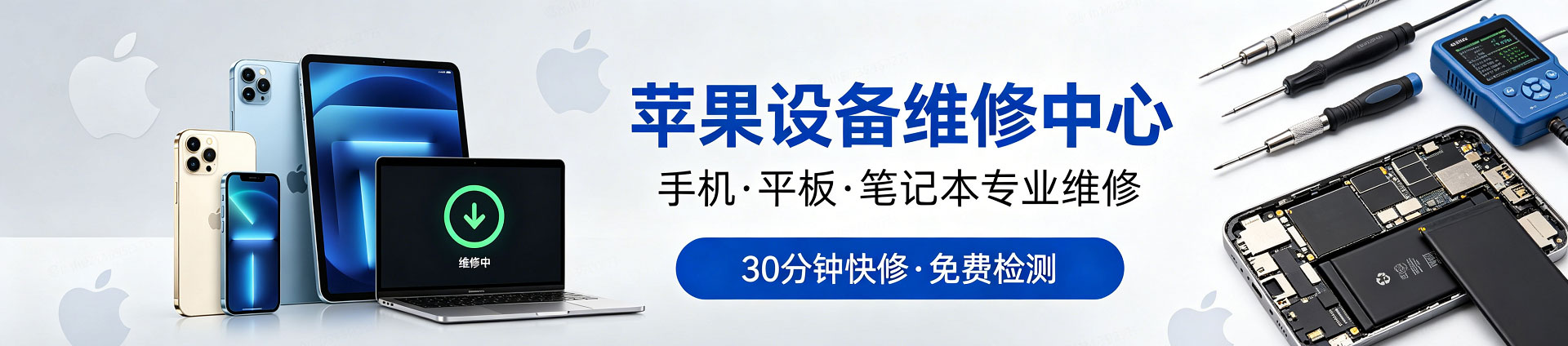 沔城回族镇苹果手机维修服务地址查询